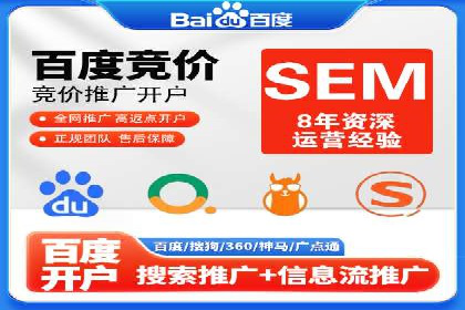 百度竞价代运营助力企业品牌形象塑造